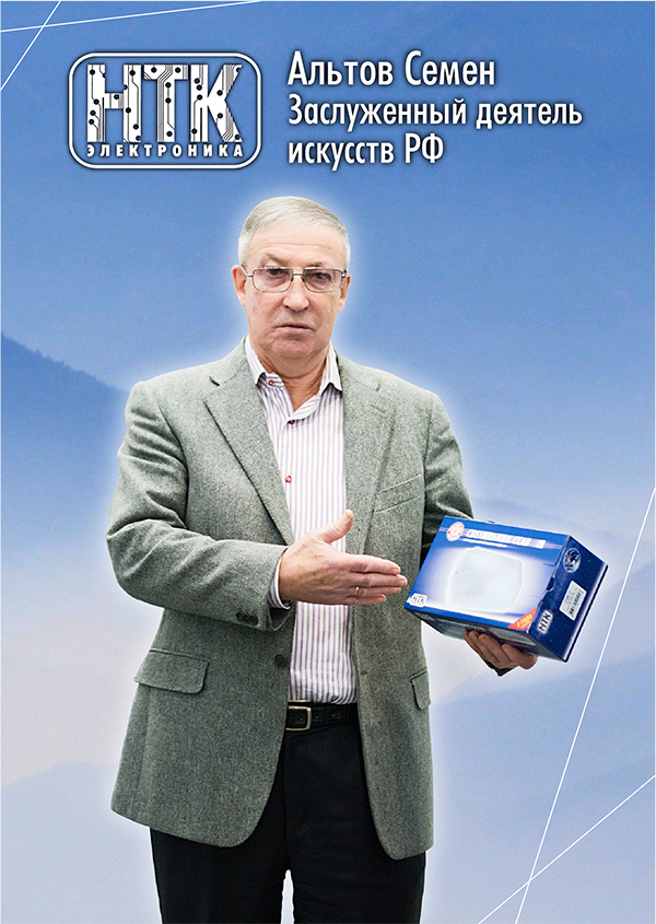 Семен АЛЬТОВ