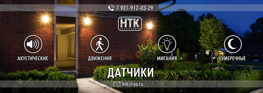 Розетки и выключатели