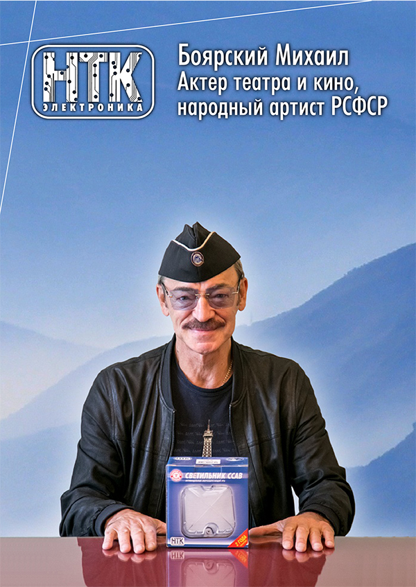 Михаил Боярский