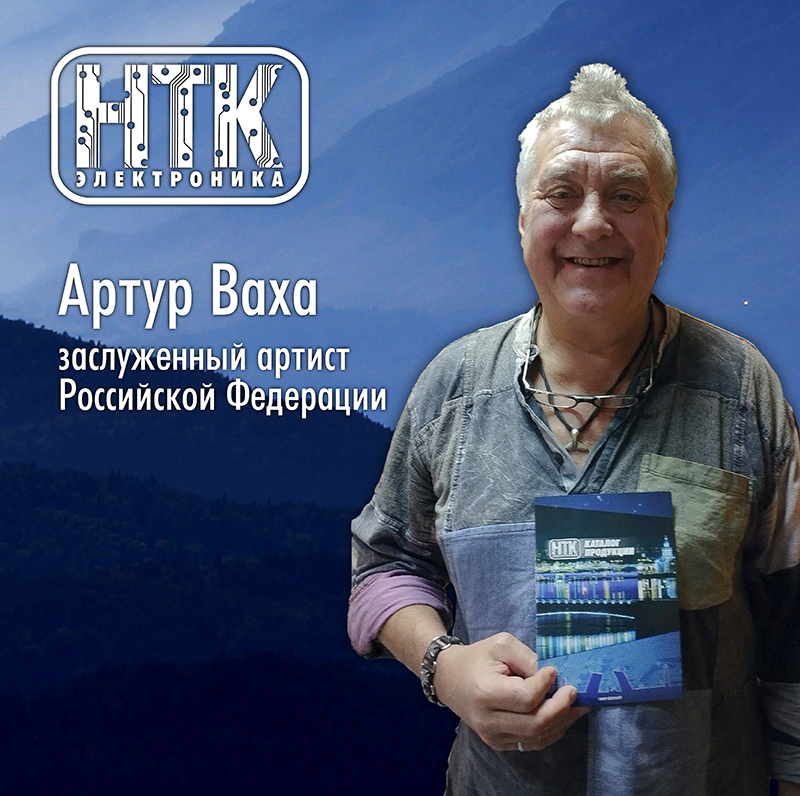 Артур ВАХА