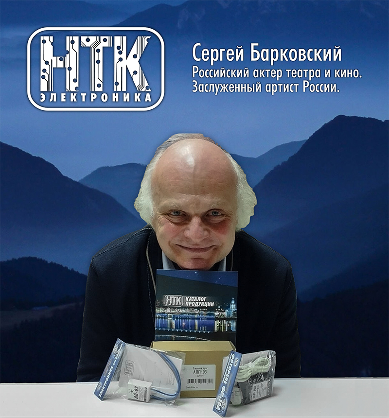 Сергей Барковский