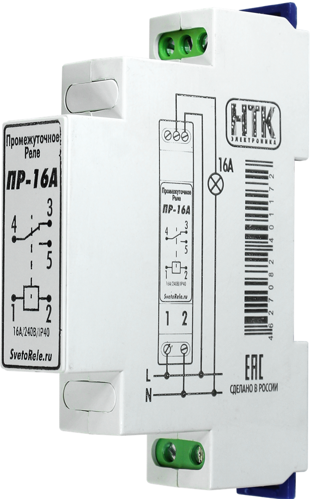 Промежуточное реле ПР-16А_220 (16А/IP40)