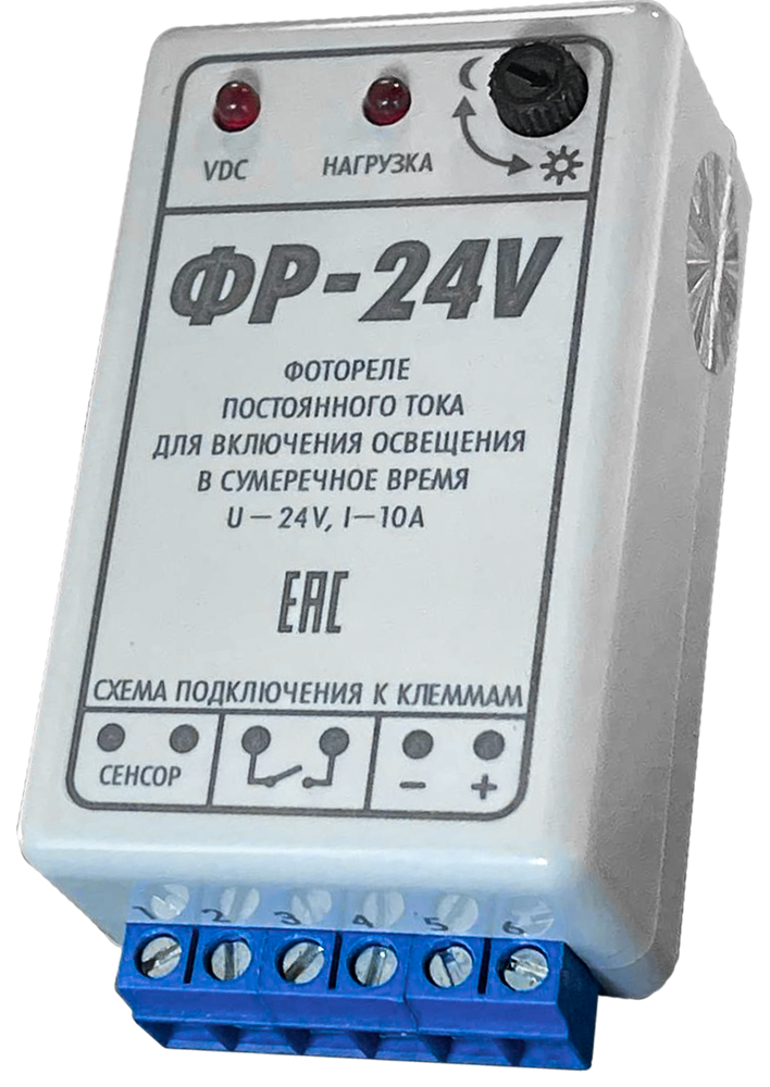 Фотореле аналоговое ФР-24V (24 В/10А/IP30) Гермосенсор, на дин-рейку